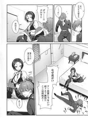 (C106) [んがむらさん (お久しぶり)] いちゃラブセックスしないと出られない部屋 (勝利の女神：NIKKE)_03