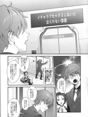 (C106) [んがむらさん (お久しぶり)] いちゃラブセックスしないと出られない部屋 (勝利の女神：NIKKE)_04