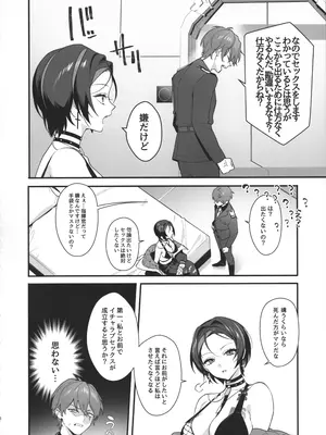 (C106) [んがむらさん (お久しぶり)] いちゃラブセックスしないと出られない部屋 (勝利の女神：NIKKE)_05