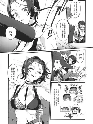 (C106) [んがむらさん (お久しぶり)] いちゃラブセックスしないと出られない部屋 (勝利の女神：NIKKE)_06