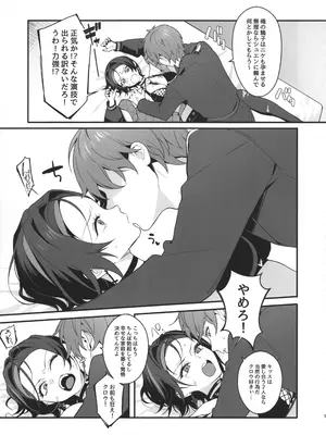 (C106) [んがむらさん (お久しぶり)] いちゃラブセックスしないと出られない部屋 (勝利の女神：NIKKE)_08