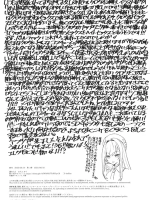 (C106) [んがむらさん (お久しぶり)] いちゃラブセックスしないと出られない部屋 (勝利の女神：NIKKE)_33