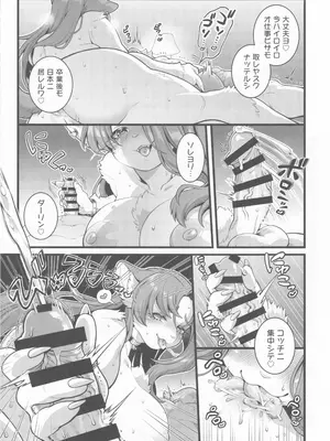 (関西けもケット10) [犬の原木 (しいた犬)] リズベスさんはチェリーくんに夢中after_04