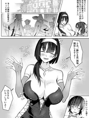 [SoftCurl (雪花蟲)] 母が経営しているのは異世界百合酒場なのか!？ [DL版]_03