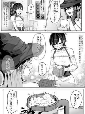 [SoftCurl (雪花蟲)] 母が経営しているのは異世界百合酒場なのか!？ [DL版]_04