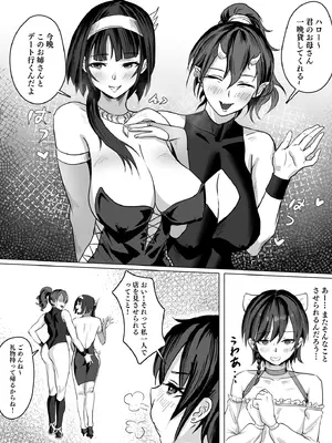 [SoftCurl (雪花蟲)] 母が経営しているのは異世界百合酒場なのか!？ [DL版]_07