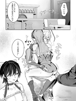 [SoftCurl (雪花蟲)] 母が経営しているのは異世界百合酒場なのか!？ [DL版]_08