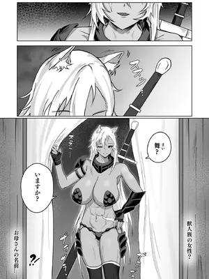 [SoftCurl (雪花蟲)] 母が経営しているのは異世界百合酒場なのか!？ [DL版]_09