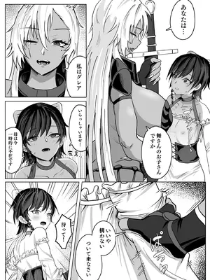 [SoftCurl (雪花蟲)] 母が経営しているのは異世界百合酒場なのか!？ [DL版]_10