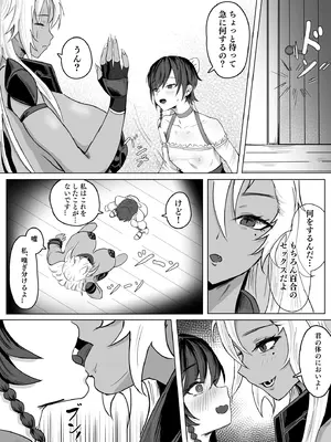 [SoftCurl (雪花蟲)] 母が経営しているのは異世界百合酒場なのか!？ [DL版]_11