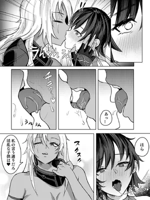 [SoftCurl (雪花蟲)] 母が経営しているのは異世界百合酒場なのか!？ [DL版]_12