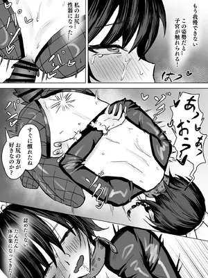 [SoftCurl (雪花蟲)] 母が経営しているのは異世界百合酒場なのか!？ [DL版]_31