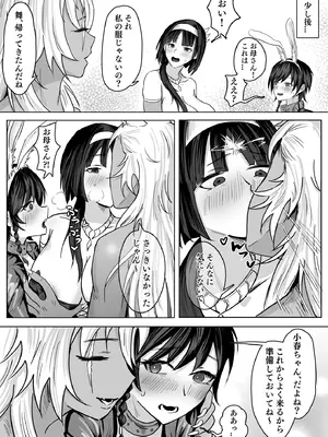 [SoftCurl (雪花蟲)] 母が経営しているのは異世界百合酒場なのか!？ [DL版]_35