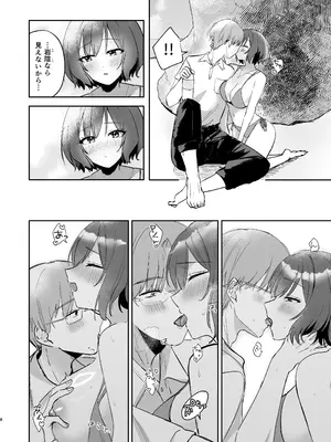 [ひよこパンチ (ひよこびーむ)] あさり先生となつやすみ (学園アイドルマスター) [DL版]_07