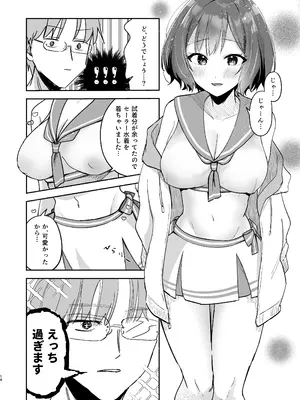 [ひよこパンチ (ひよこびーむ)] あさり先生となつやすみ (学園アイドルマスター) [DL版]_13