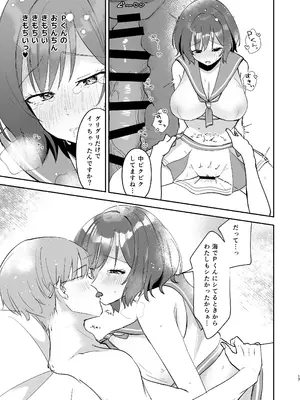 [ひよこパンチ (ひよこびーむ)] あさり先生となつやすみ (学園アイドルマスター) [DL版]_16