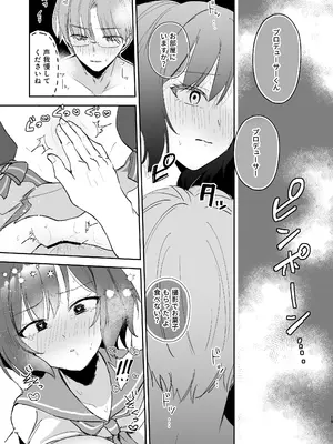 [ひよこパンチ (ひよこびーむ)] あさり先生となつやすみ (学園アイドルマスター) [DL版]_18