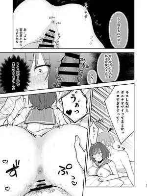 [ひよこパンチ (ひよこびーむ)] あさり先生となつやすみ (学園アイドルマスター) [DL版]_20