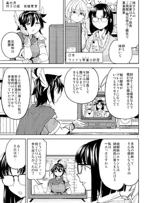 [ネダオレ (あやね)] 表紙本文女勇者シリーズ8_03