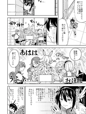 [ネダオレ (あやね)] 表紙本文女勇者シリーズ8_04