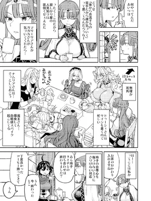 [ネダオレ (あやね)] 表紙本文女勇者シリーズ8_05