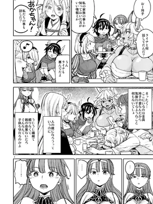 [ネダオレ (あやね)] 表紙本文女勇者シリーズ8_06