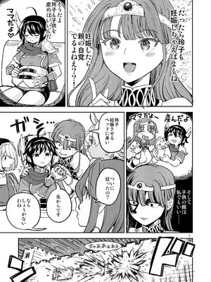 [ネダオレ (あやね)] 表紙本文女勇者シリーズ8_07