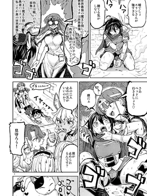 [ネダオレ (あやね)] 表紙本文女勇者シリーズ8_08