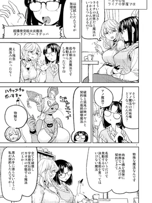 [ネダオレ (あやね)] 表紙本文女勇者シリーズ8_09