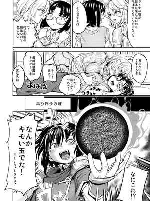 [ネダオレ (あやね)] 表紙本文女勇者シリーズ8_10