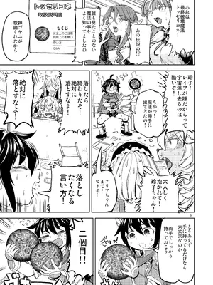 [ネダオレ (あやね)] 表紙本文女勇者シリーズ8_11