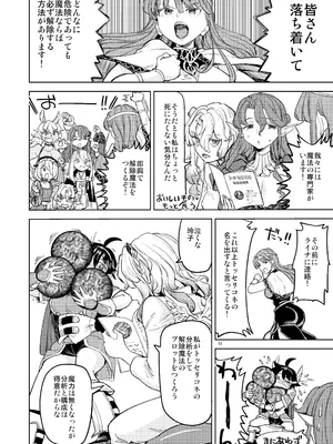 [ネダオレ (あやね)] 表紙本文女勇者シリーズ8_12