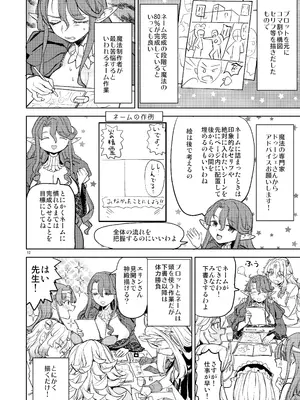 [ネダオレ (あやね)] 表紙本文女勇者シリーズ8_14