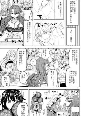 [ネダオレ (あやね)] 表紙本文女勇者シリーズ8_15