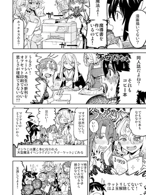 [ネダオレ (あやね)] 表紙本文女勇者シリーズ8_16