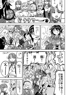 [ネダオレ (あやね)] 表紙本文女勇者シリーズ8_17