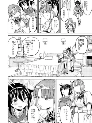 [ネダオレ (あやね)] 表紙本文女勇者シリーズ8_18
