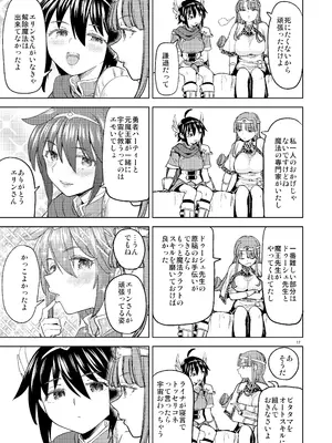 [ネダオレ (あやね)] 表紙本文女勇者シリーズ8_19