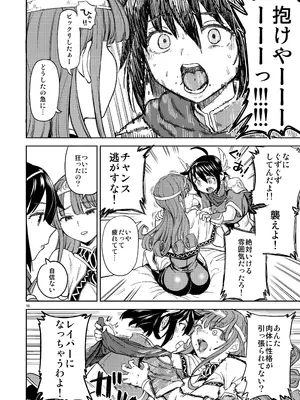 [ネダオレ (あやね)] 表紙本文女勇者シリーズ8_20