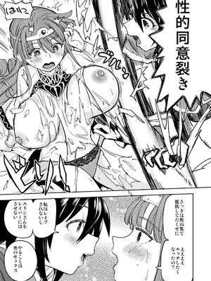 [ネダオレ (あやね)] 表紙本文女勇者シリーズ8_21