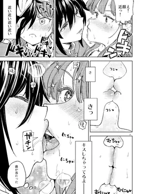 [ネダオレ (あやね)] 表紙本文女勇者シリーズ8_23