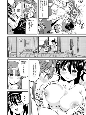 [ネダオレ (あやね)] 表紙本文女勇者シリーズ8_32