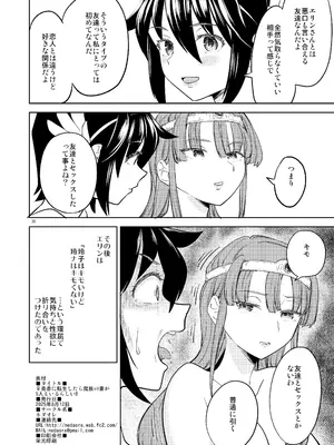 [ネダオレ (あやね)] 表紙本文女勇者シリーズ8_38