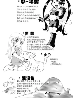 (C81) [ぷち屋 (ほしのふうた)] プチ魔女ゆ～ぷるちゃん｜小魔女悠~噗噜酱 [贱兔汉化组]_05