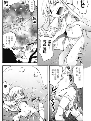 (C81) [ぷち屋 (ほしのふうた)] プチ魔女ゆ～ぷるちゃん｜小魔女悠~噗噜酱 [贱兔汉化组]_07