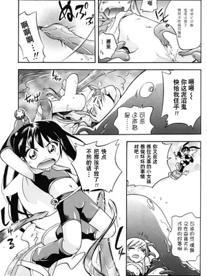 (C81) [ぷち屋 (ほしのふうた)] プチ魔女ゆ～ぷるちゃん｜小魔女悠~噗噜酱 [贱兔汉化组]_08