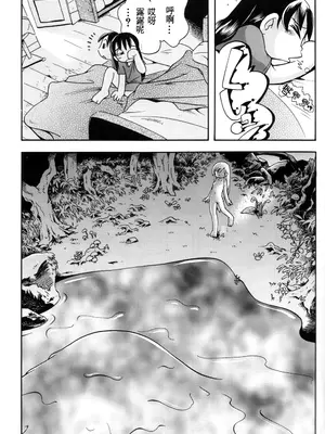 (C81) [ぷち屋 (ほしのふうた)] プチ魔女ゆ～ぷるちゃん｜小魔女悠~噗噜酱 [贱兔汉化组]_12