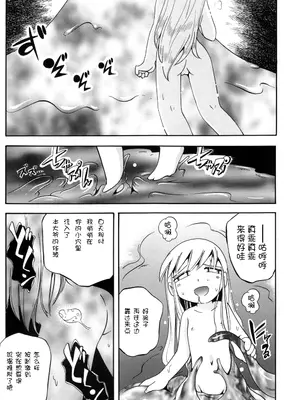 (C81) [ぷち屋 (ほしのふうた)] プチ魔女ゆ～ぷるちゃん｜小魔女悠~噗噜酱 [贱兔汉化组]_13