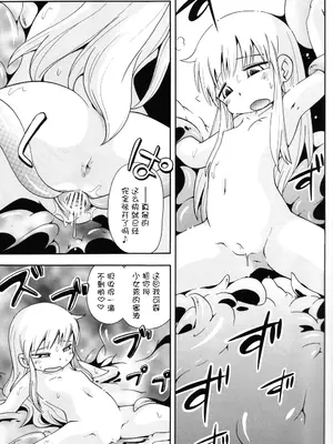 (C81) [ぷち屋 (ほしのふうた)] プチ魔女ゆ～ぷるちゃん｜小魔女悠~噗噜酱 [贱兔汉化组]_14