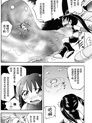 (C81) [ぷち屋 (ほしのふうた)] プチ魔女ゆ～ぷるちゃん｜小魔女悠~噗噜酱 [贱兔汉化组]_15